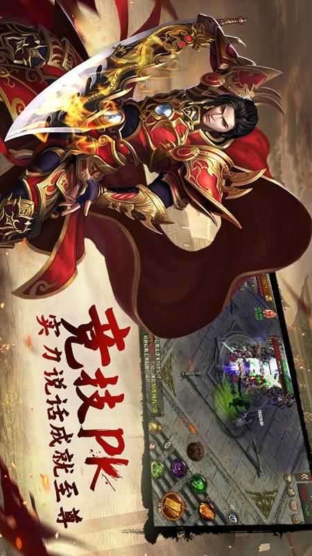 超级变态神途单职业图1