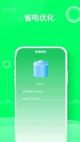wifi热点钥匙图3