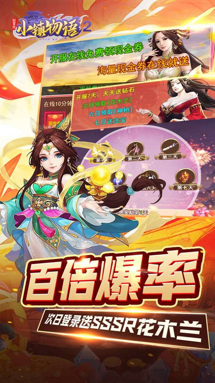 超冒险小镇物语2（一剑开天门0.1折）图3