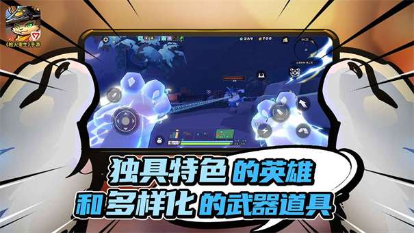 枪火重生免费版图3