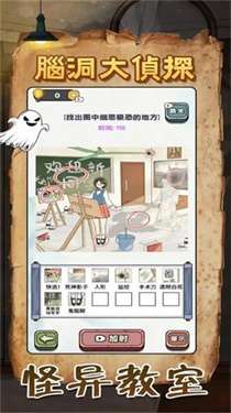 规则怪谈恐怖密室烧脑大乱斗图1