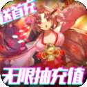 契约萌姬