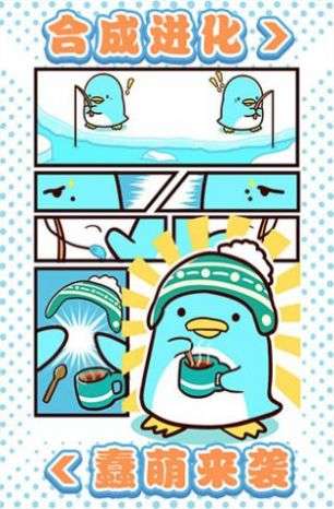 可爱企鹅大消除图2