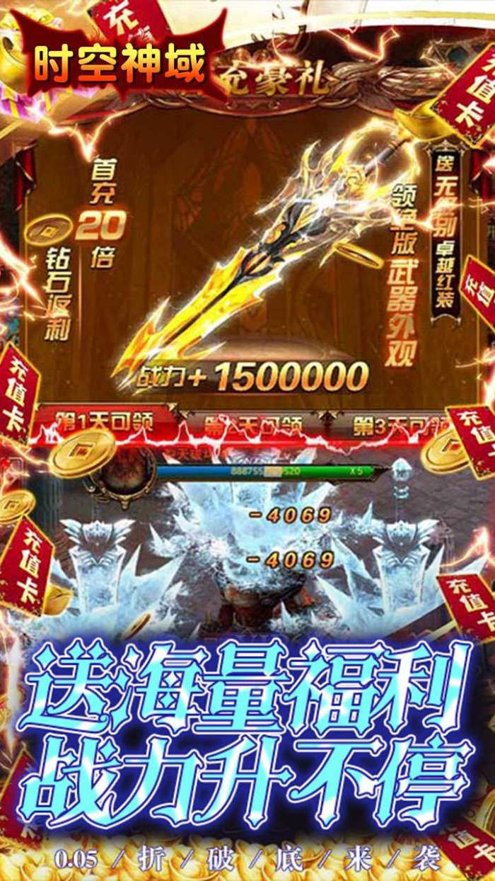 时空神域（0.05折点券红包）图5