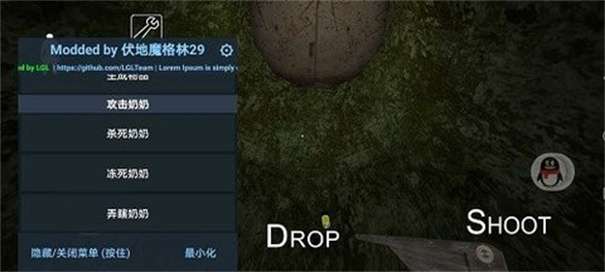 恐怖老奶奶1.8格林内置菜单图1