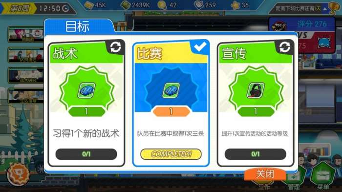 电竞传奇无敌版图2