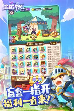 星空时代手游图5
