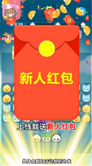 旋转大冲击红包版图3