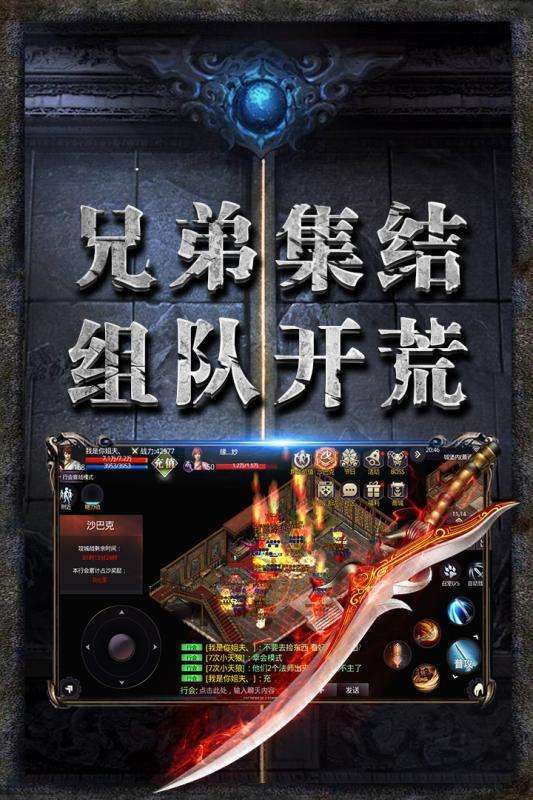 暗黑传奇之传世归来图1