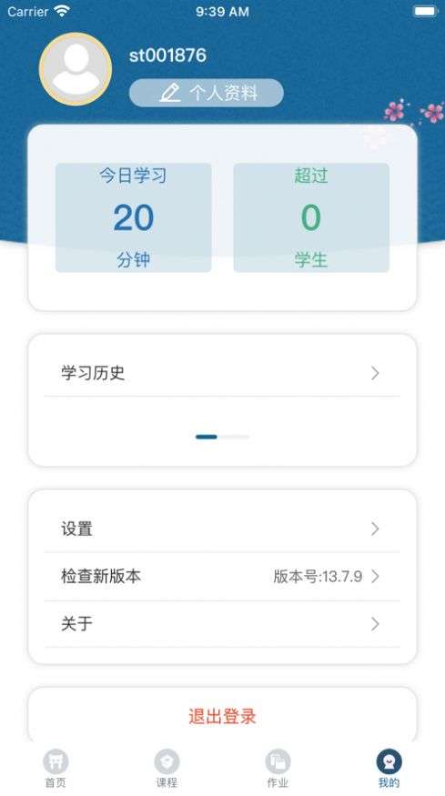 慧学日语图2