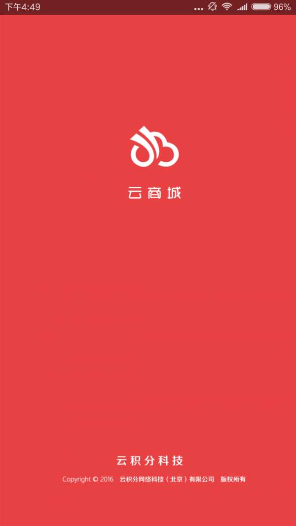 云商城图4