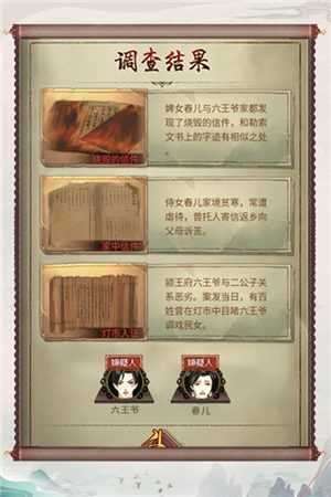 神都探奇无限元宝版图4
