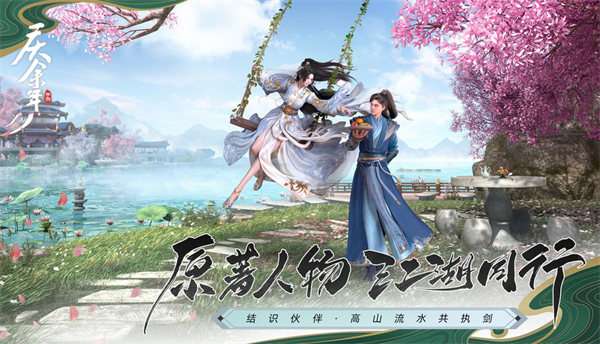 庆余年正版图1