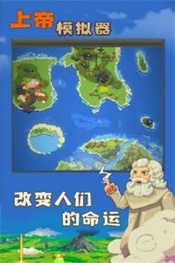 上帝模拟器3无限资源版图1