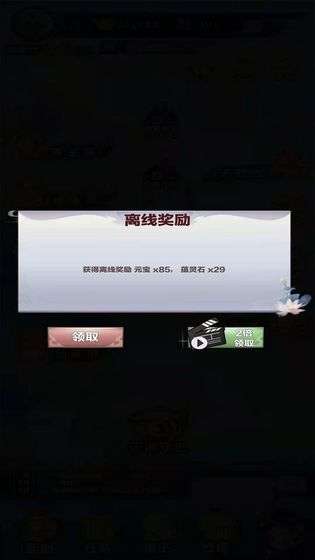 修仙来我这图4