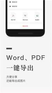 石墨文档app图1