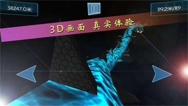 超时空跑跑图3