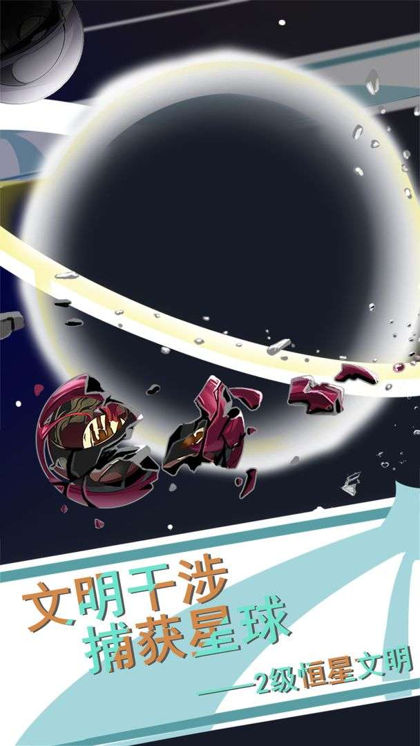 第七文明图1