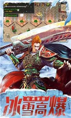 龙城决冰雪单职业图2