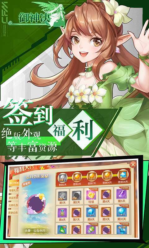 御神决(0.05折十倍返利)图5