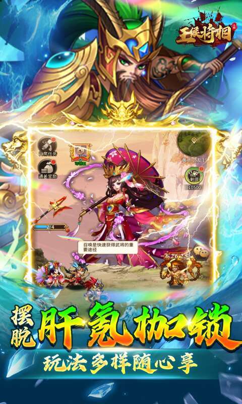 王侯将相(0.1折日送双倍648)图5