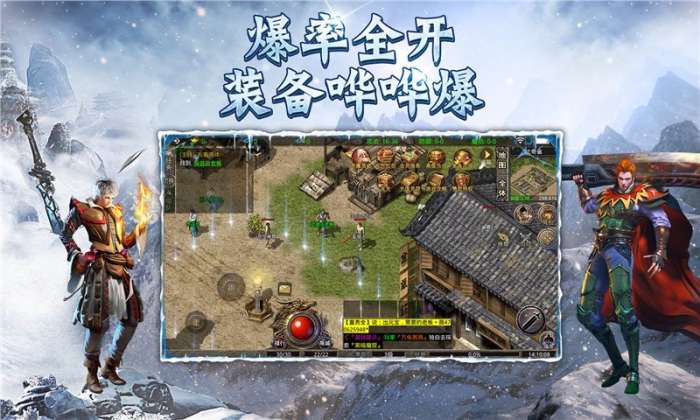 冰雪变态版合击图1