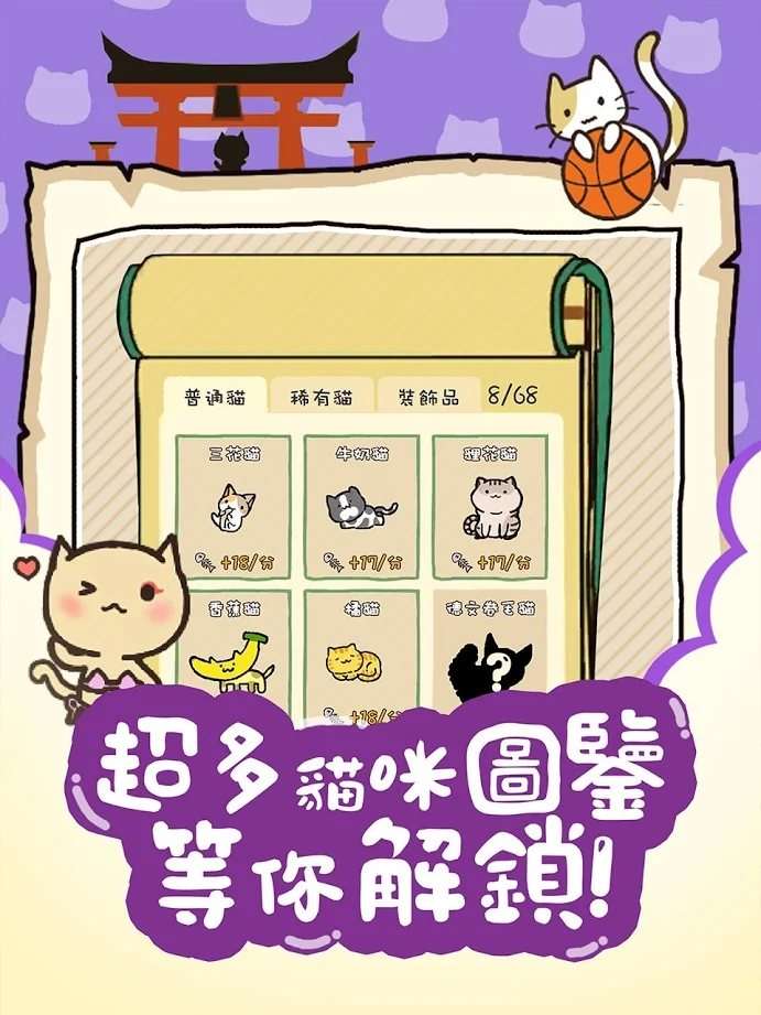 猫咪庭院物语红包版图2