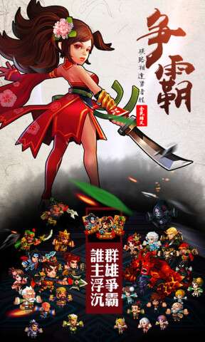 炫斗三国官网版图3