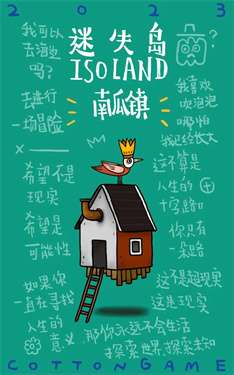 迷失岛外传南瓜镇图1