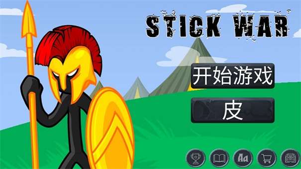 火柴人战争魔改版图3