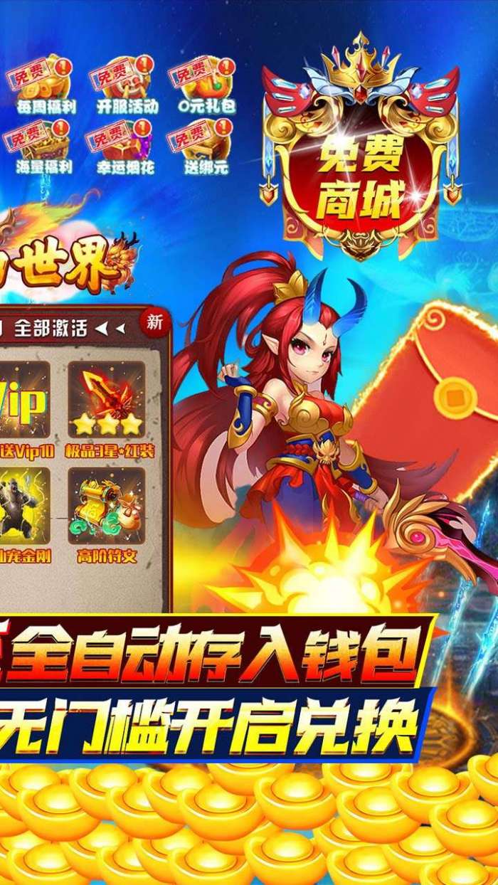 神曲世界（BT-GM无限直充）图2