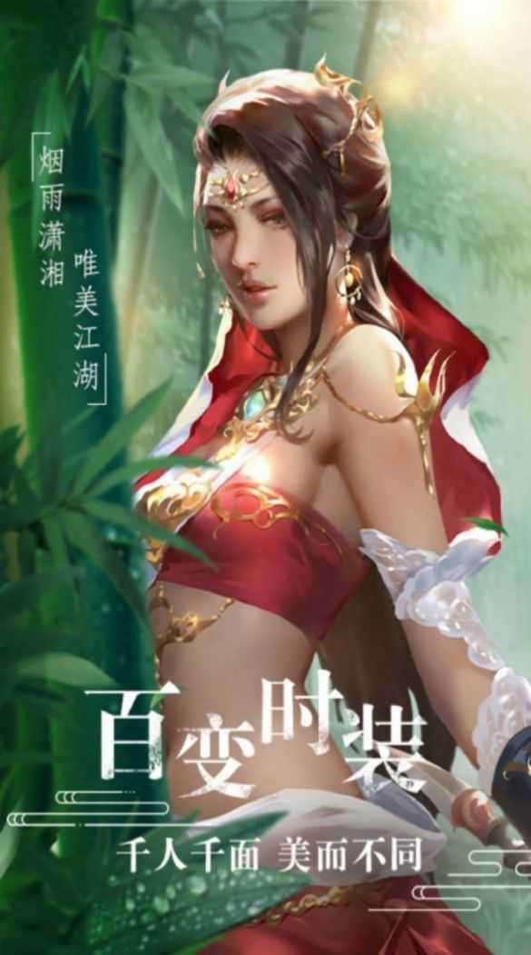 灵剑奇缘之御剑仙域(附兑换码)图1