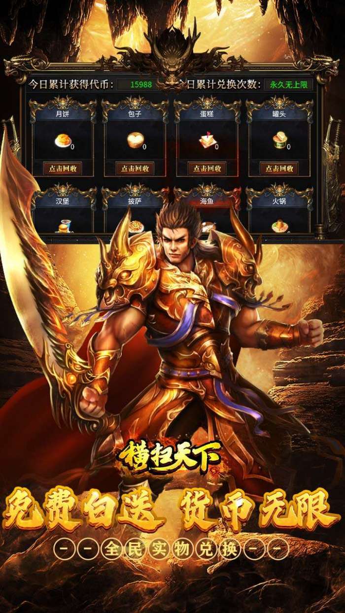 横扫天下（沉默代币送648）图5