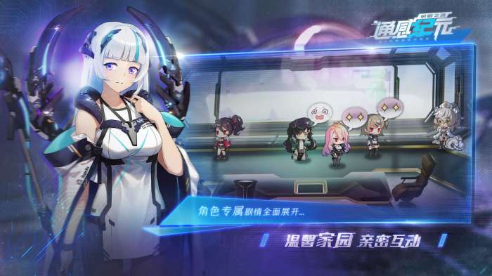 通感纪元手游图3