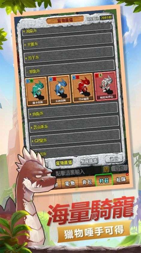 石器尼斯大陆图3