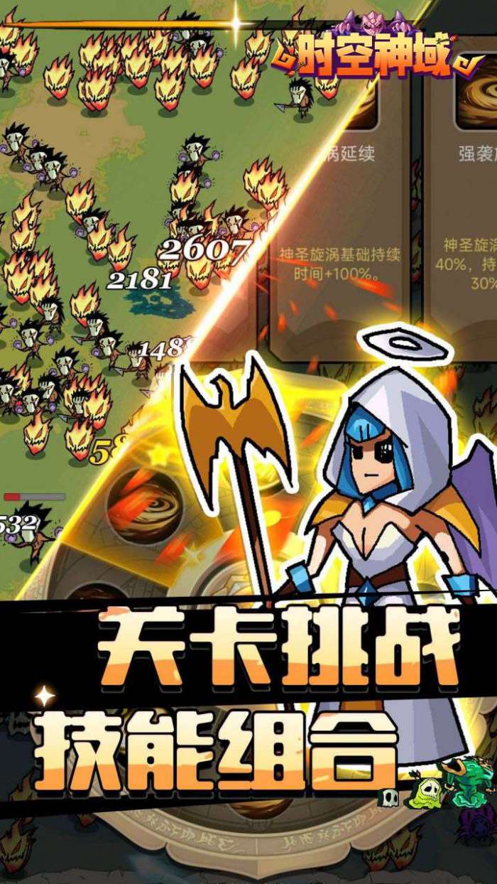 时空神域（魔性塔防）图3