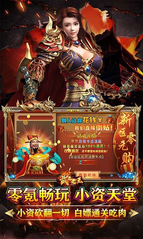 武器之王(牛牛狂刀免费版)图3