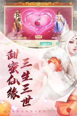 青云诀神界服图2