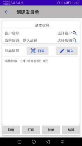 汉出进销存图2