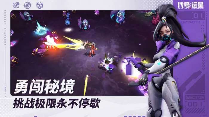 代号远星图1