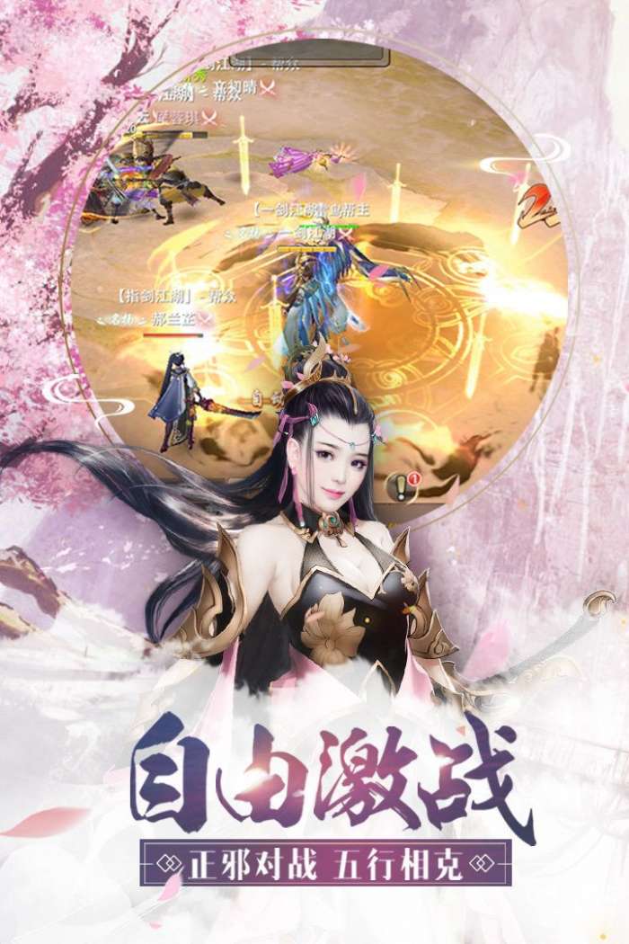 御剑九州志图3