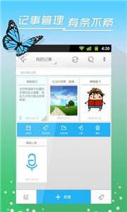 EasyNote图3