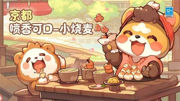 贪吃的小松鼠测试服图3