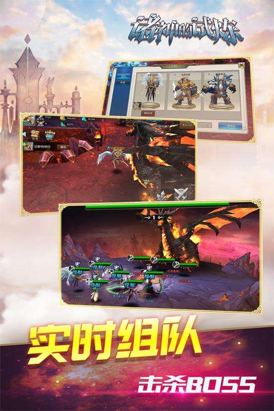 诸神的试炼九游版图3