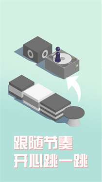 跳一跳世界3D图2