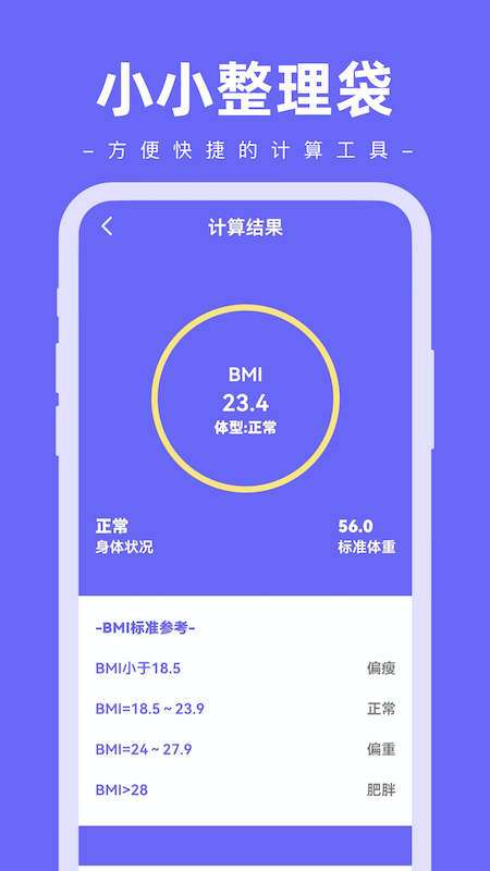 小小整理袋图2