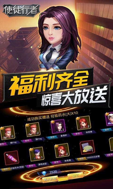 新使徒行者图2