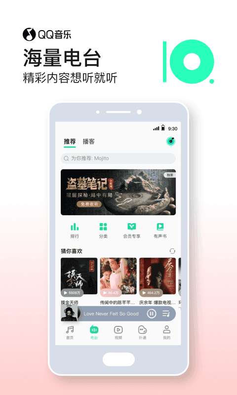 QQ音乐TV版图4