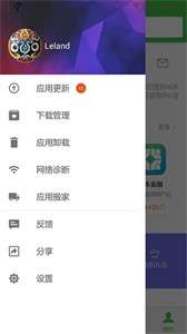 联想乐商店应用中心图1