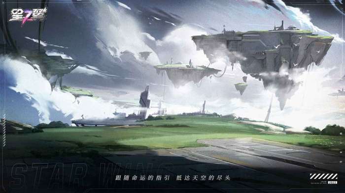 星之翼测试版图1